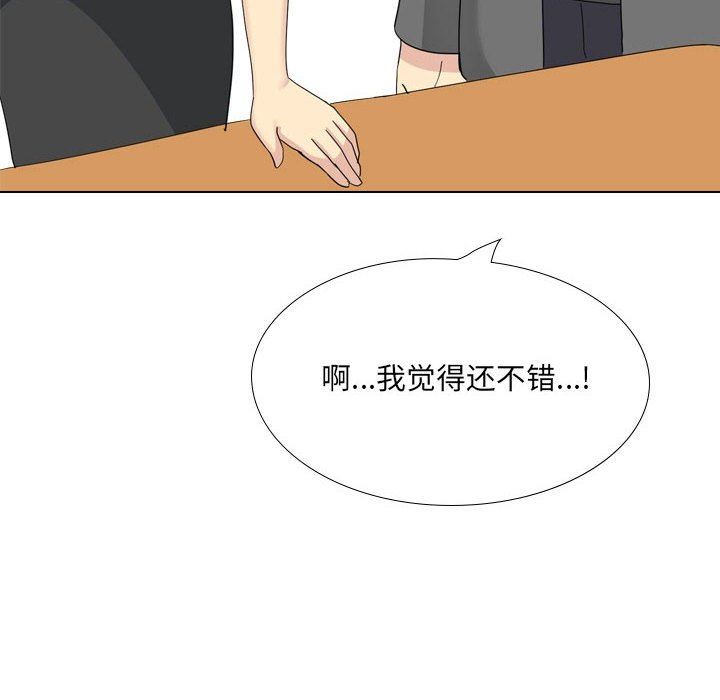 大嫂第29话