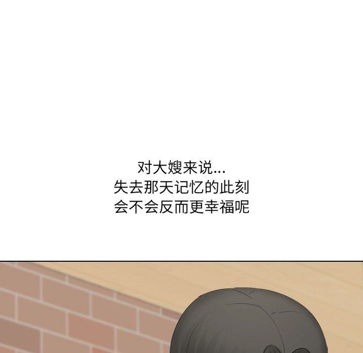 大嫂第29话
