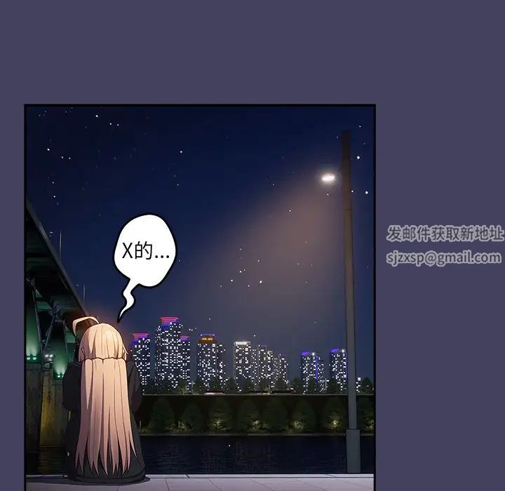 游戏规则我来定第27话