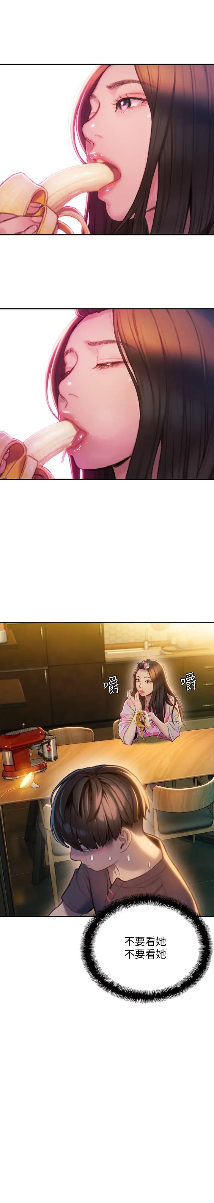 恋爱大富翁第7话-你想对我做什么?!