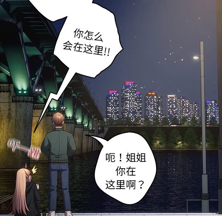 游戏规则我来定第27话