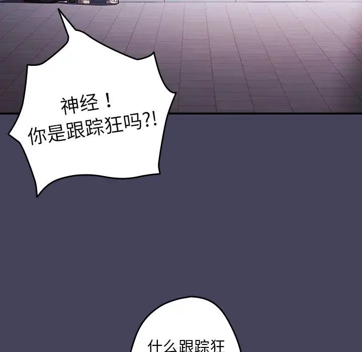 游戏规则我来定第27话