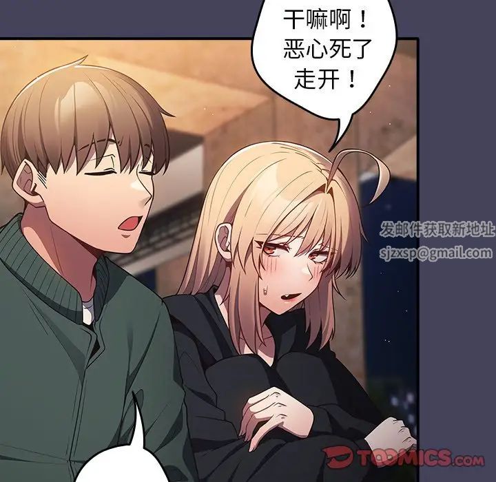 游戏规则我来定第27话