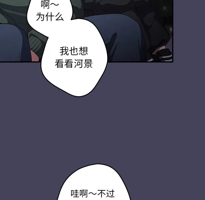 游戏规则我来定第27话