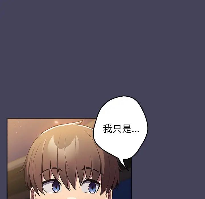 游戏规则我来定第27话