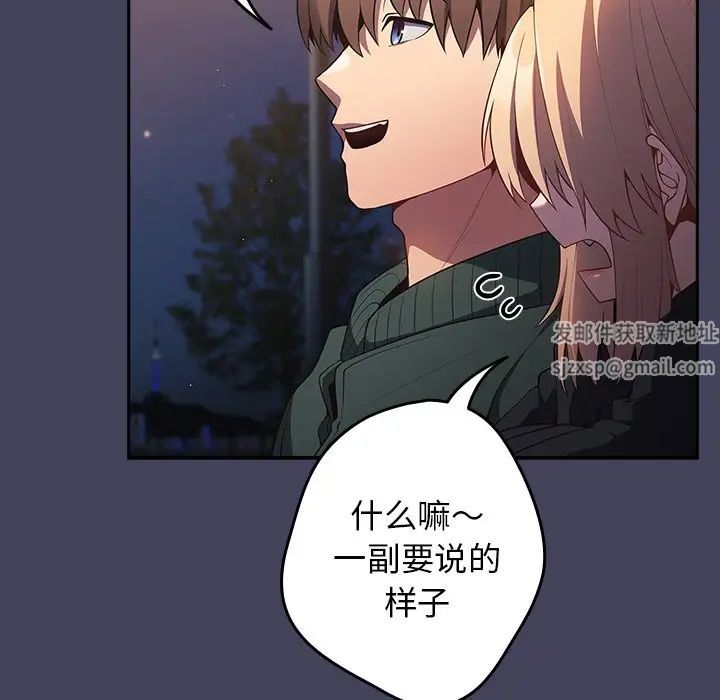 游戏规则我来定第27话