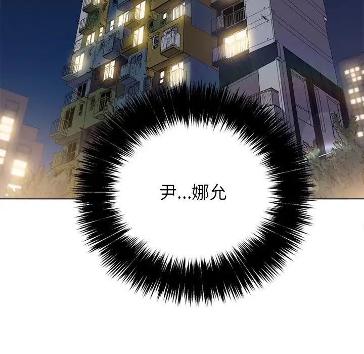 難纏小惡女第26話