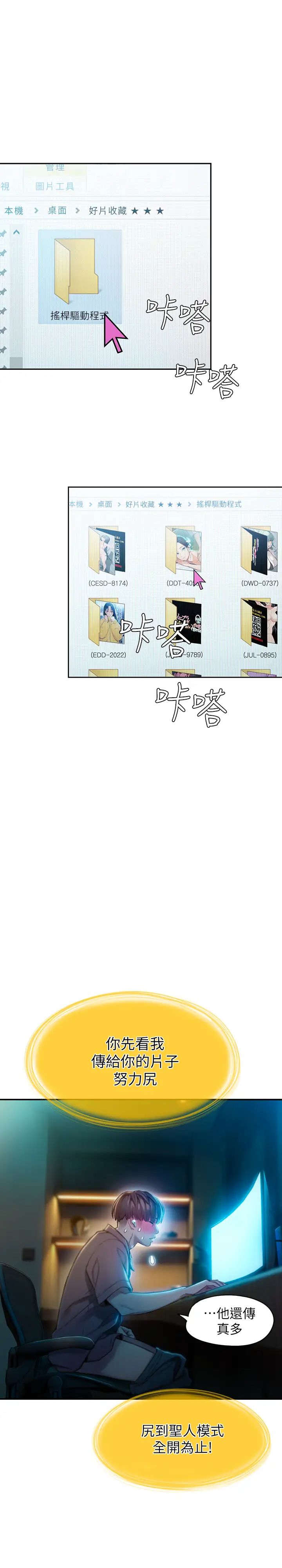 恋爱大富翁第7话-你想对我做什么?!