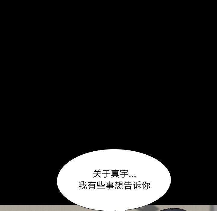 大嫂第30话