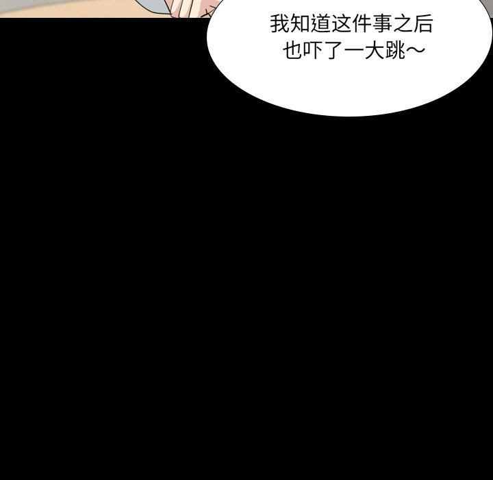 大嫂第30话