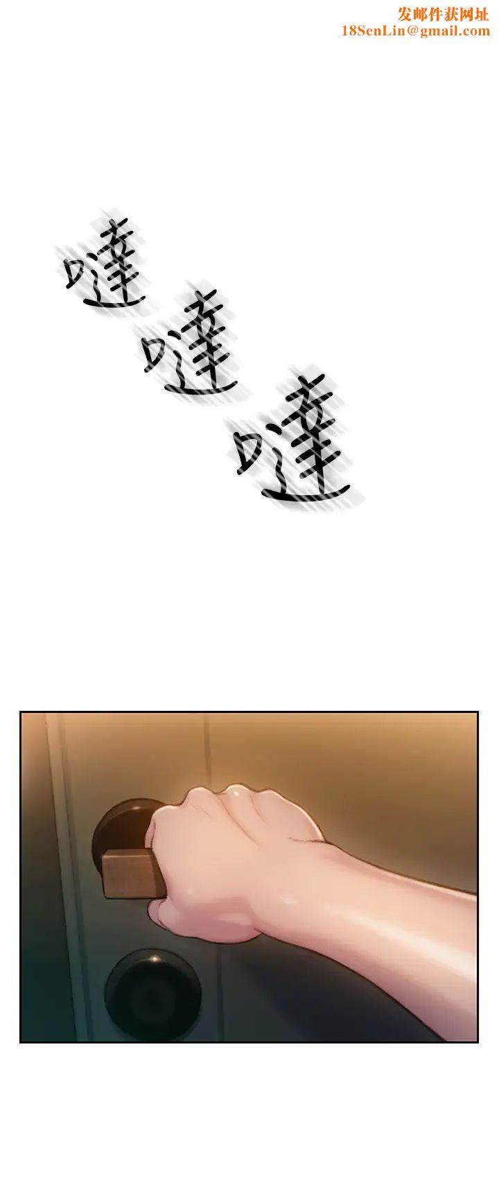 恋爱大富翁第8话-无法冷静的裤裆