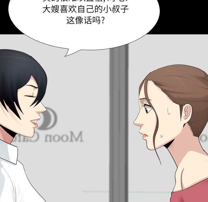 大嫂第30话