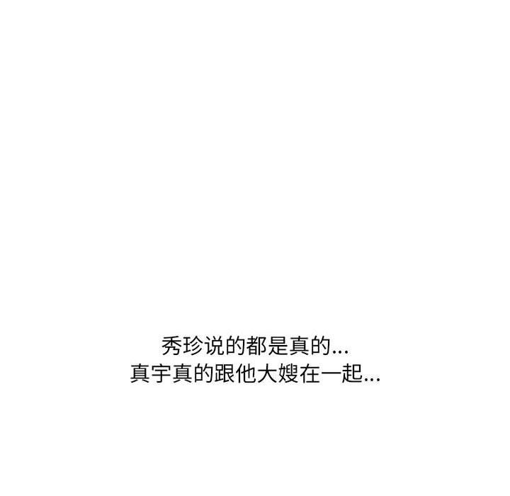 大嫂第30话
