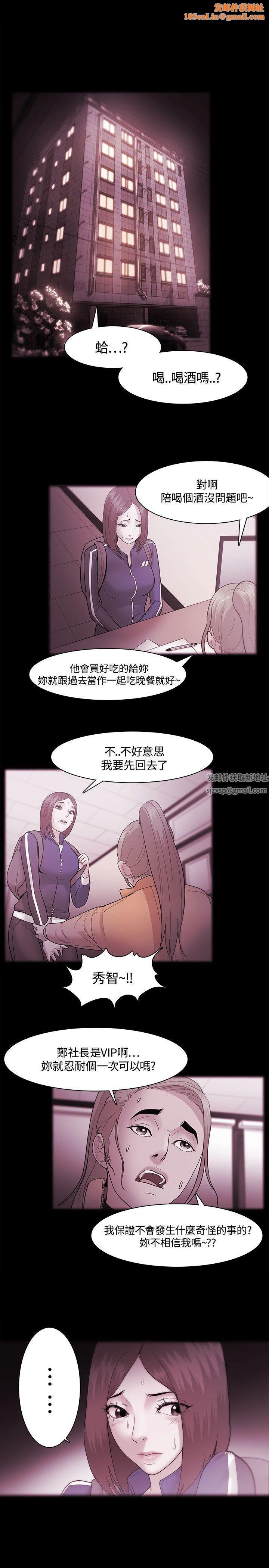 Loser第36话