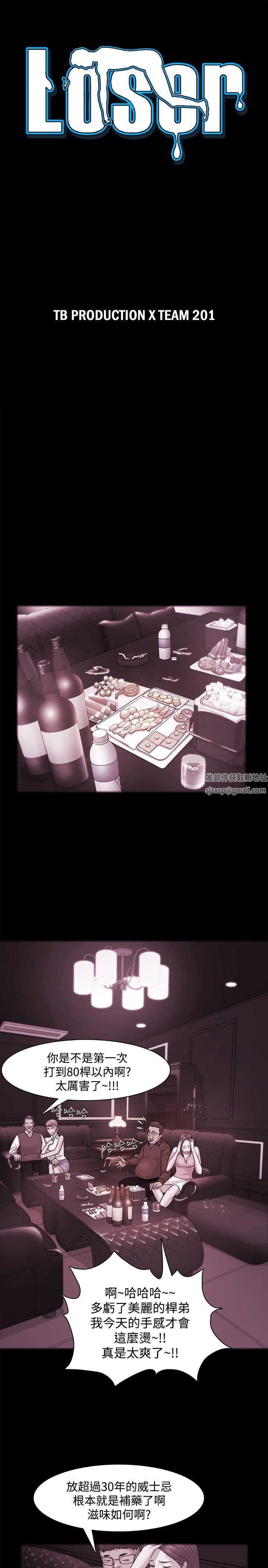 Loser第36话