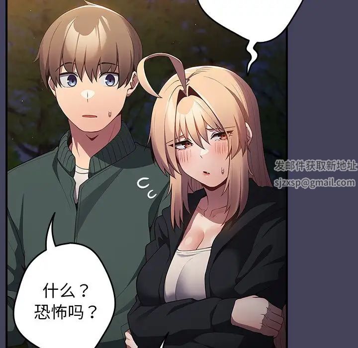 游戏规则我来定第28话