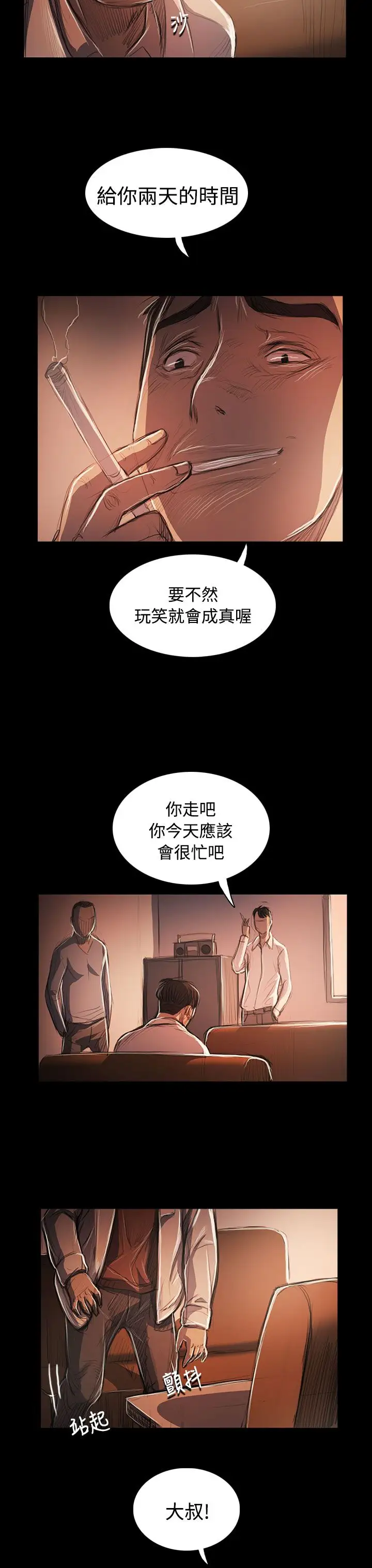 姐姐第58话