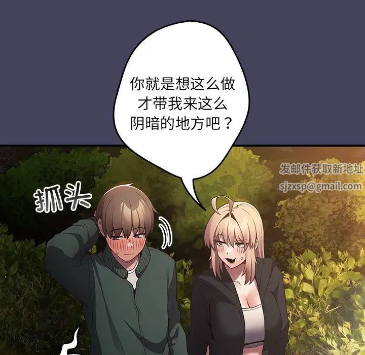 游戏规则我来定第28话