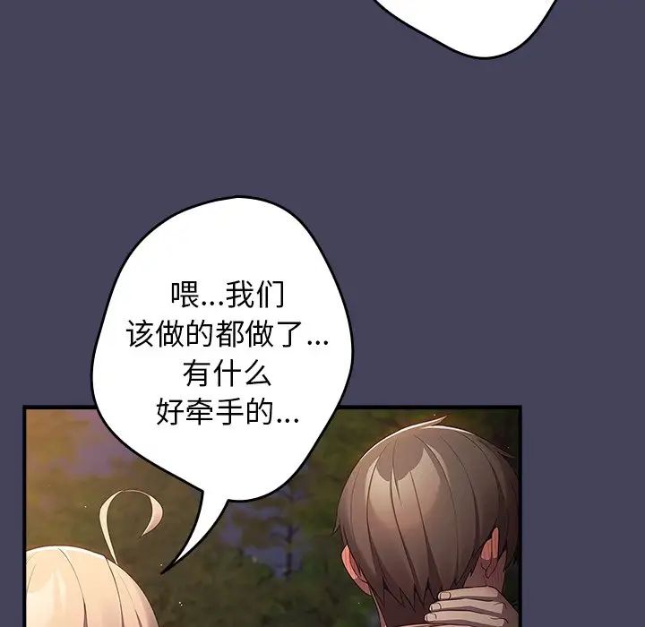 游戏规则我来定第28话