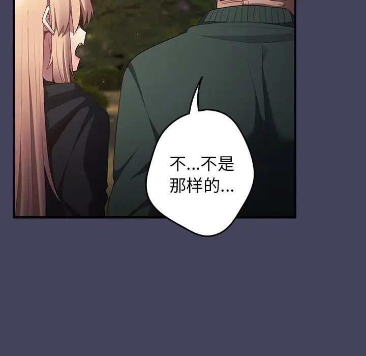 游戏规则我来定第28话