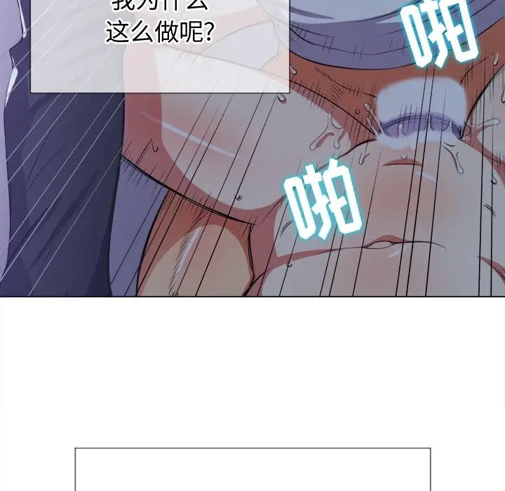 难缠小恶女第27话