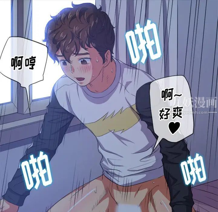 难缠小恶女第27话