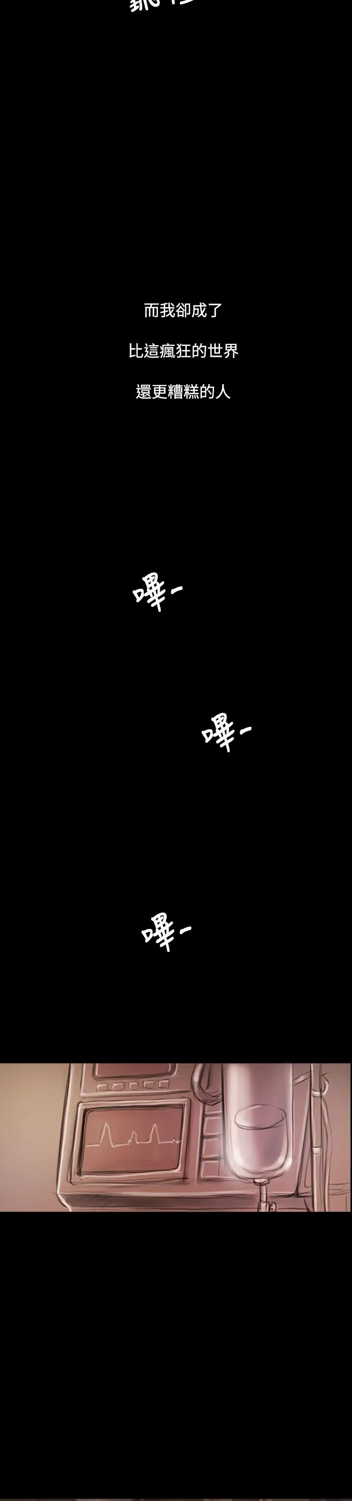 姐姐第59话