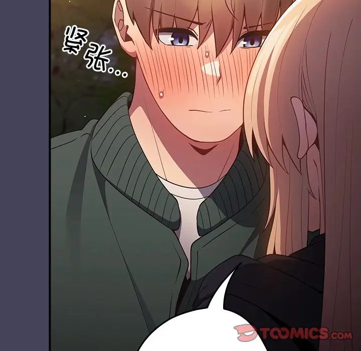 游戏规则我来定第28话