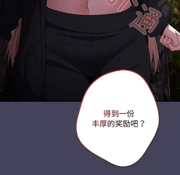 游戏规则我来定第28话