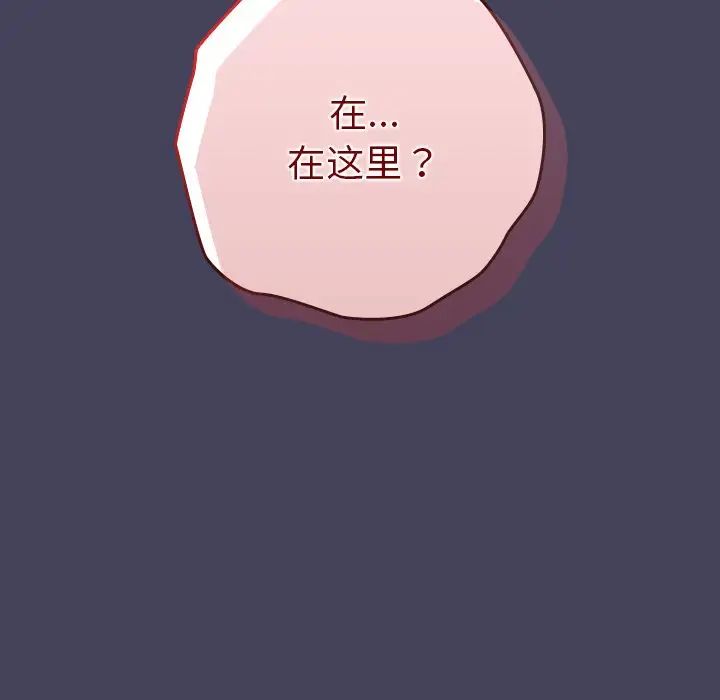 游戏规则我来定第28话