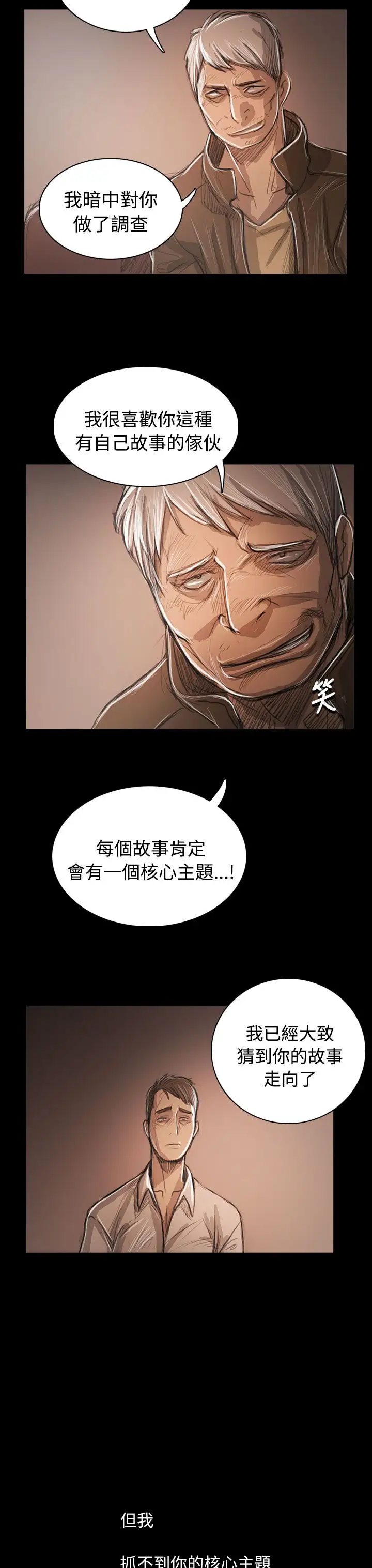 姐姐第59话