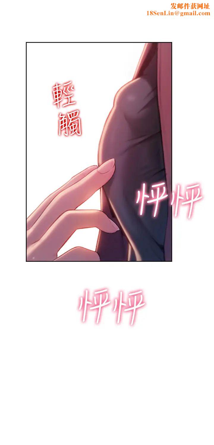 恋爱大富翁第9话-猝不及防的触碰