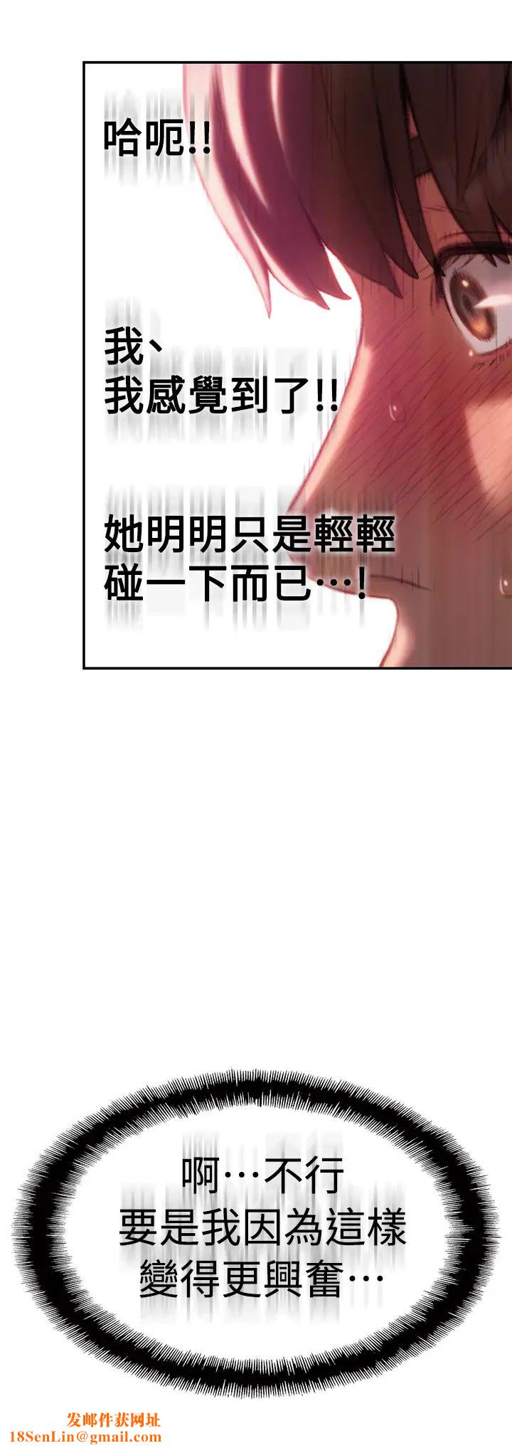 恋爱大富翁第9话-猝不及防的触碰