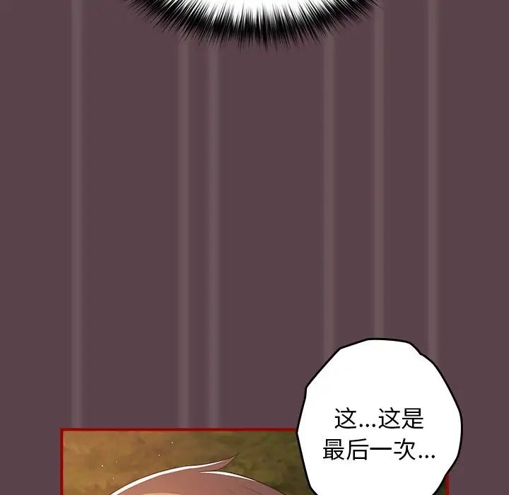 游戏规则我来定第28话