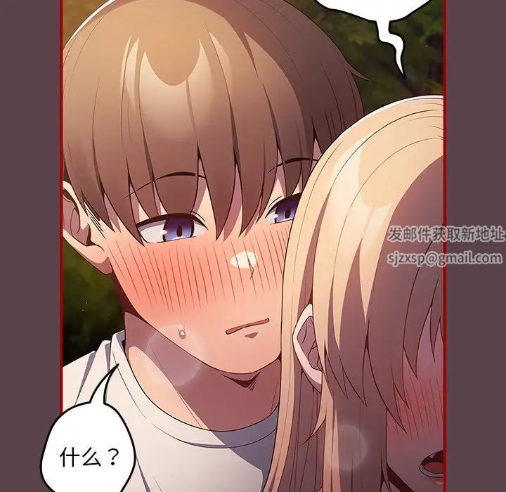 游戏规则我来定第28话