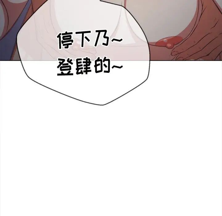 难缠小恶女第27话