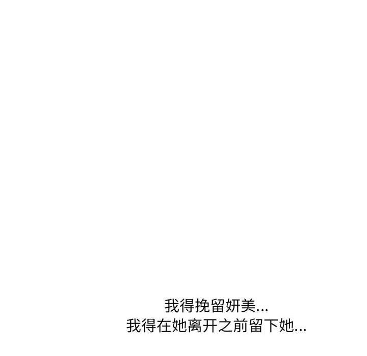 大嫂第30话