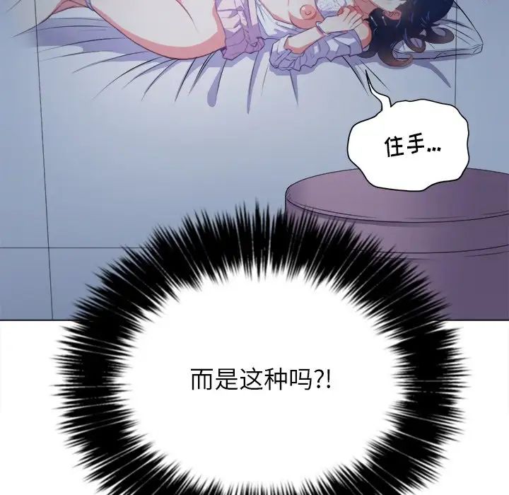 难缠小恶女第27话