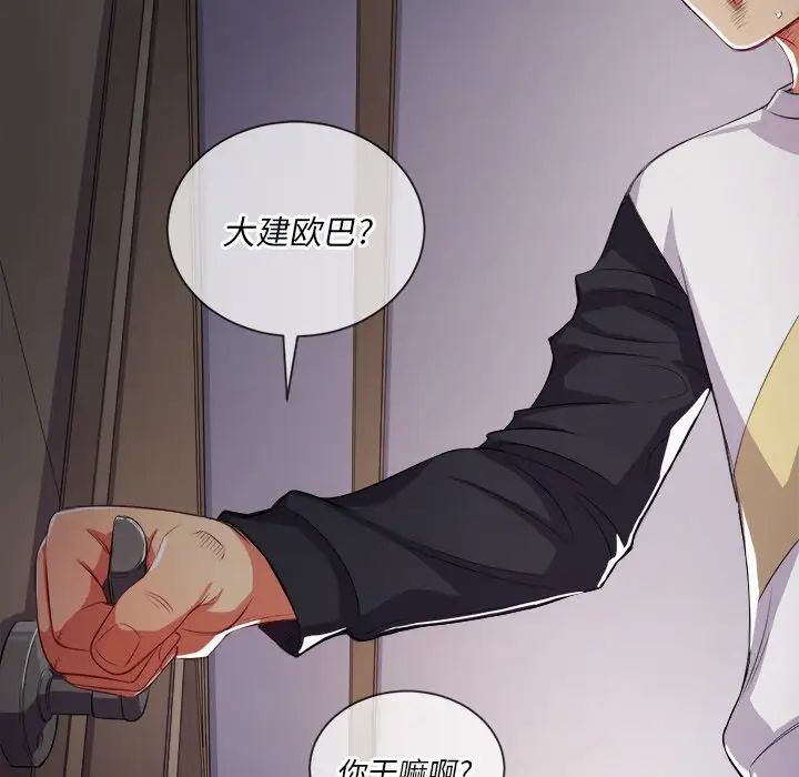 难缠小恶女第27话