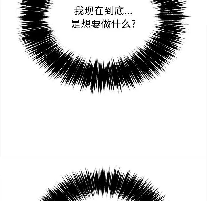 难缠小恶女第27话