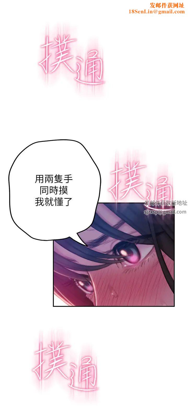 恋爱大富翁第10话-千娜若隐若现的私处