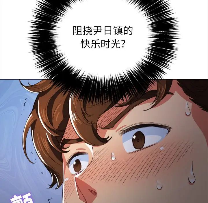 难缠小恶女第27话