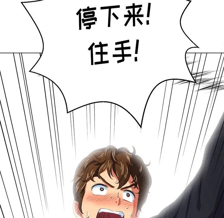 难缠小恶女第27话