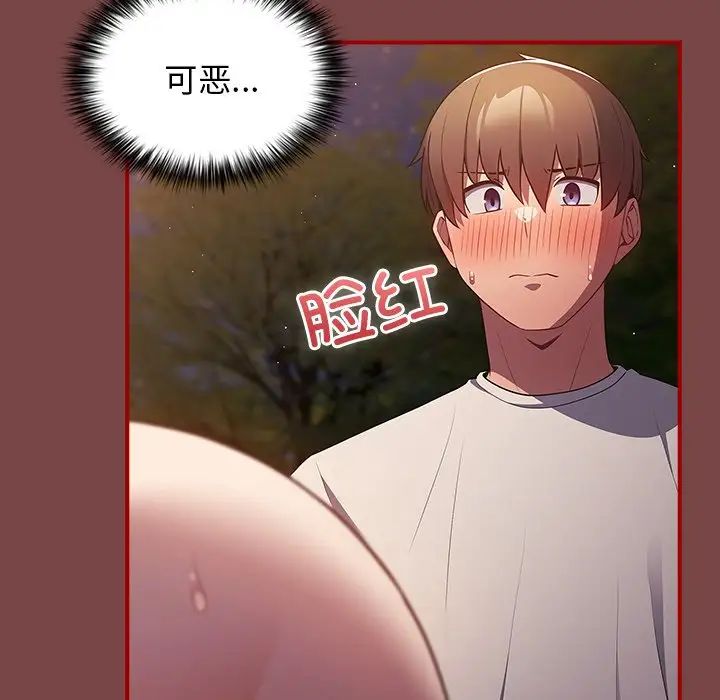 游戏规则我来定第29话