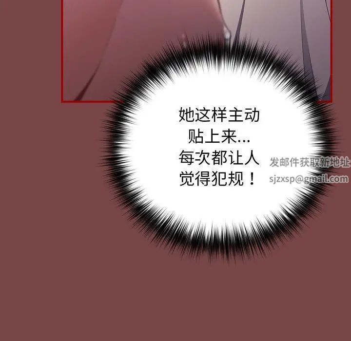 游戏规则我来定第29话