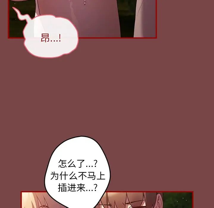 游戏规则我来定第29话