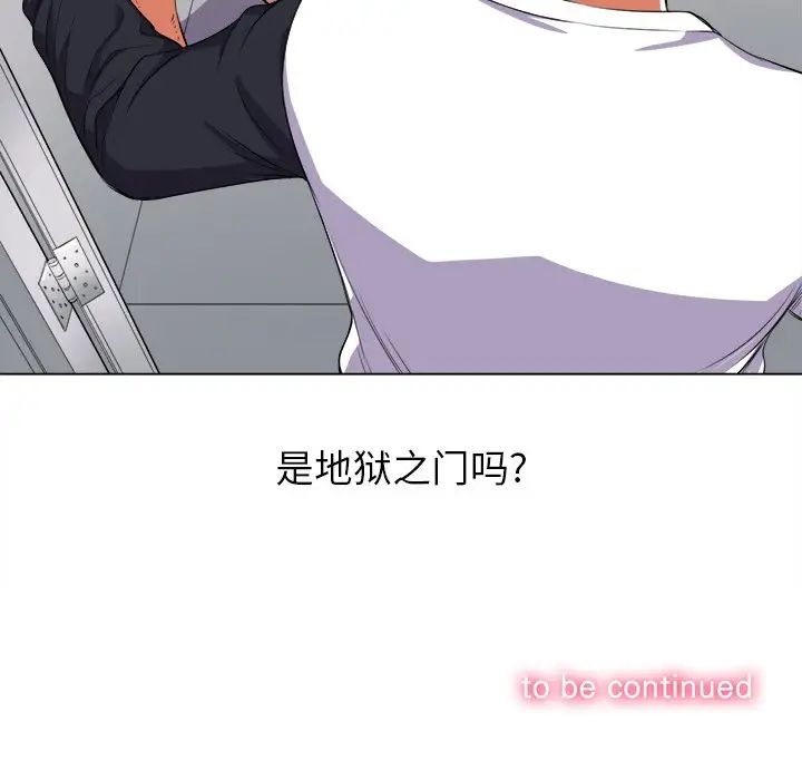 难缠小恶女第27话