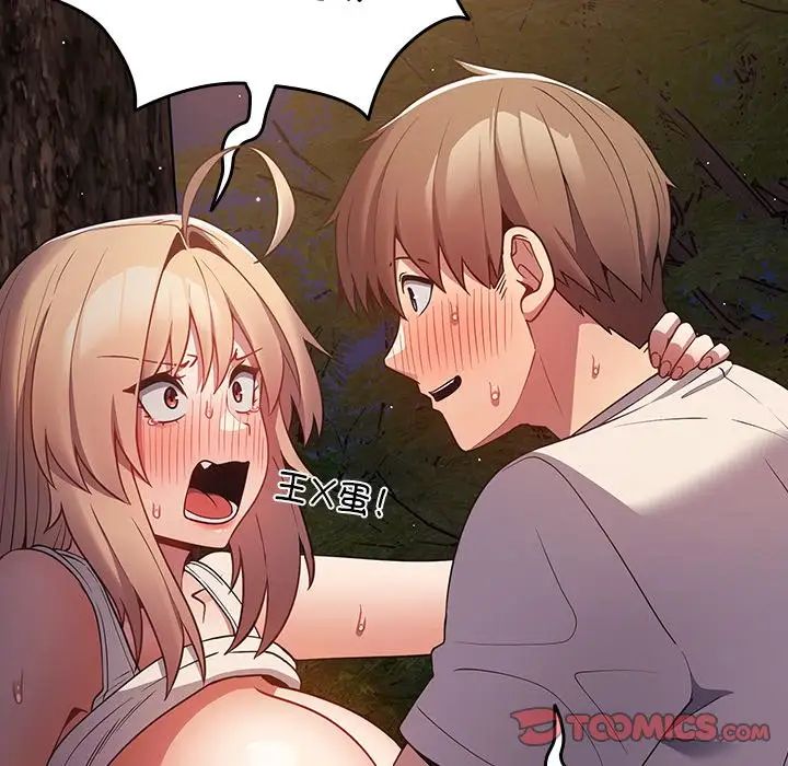 游戏规则我来定第29话