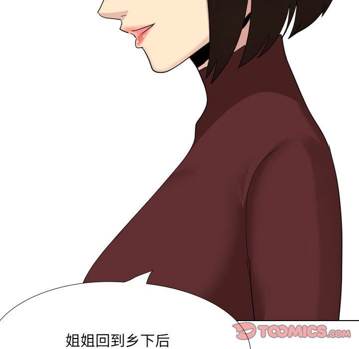 大嫂第30话