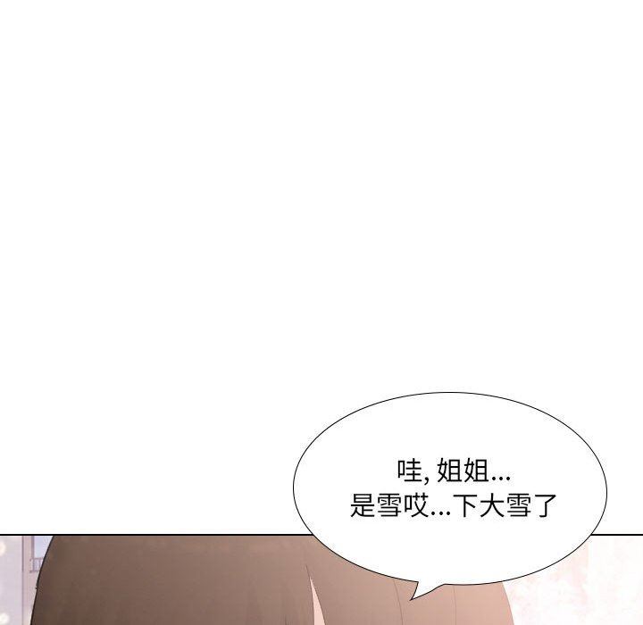 大嫂第30话